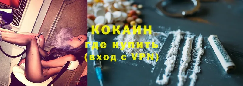 Cocaine Колумбийский  MEGA tor  Зеленокумск  цена наркотик 