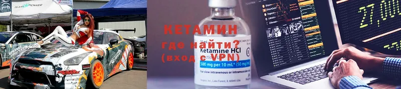 Кетамин ketamine  MEGA ТОР  Зеленокумск 