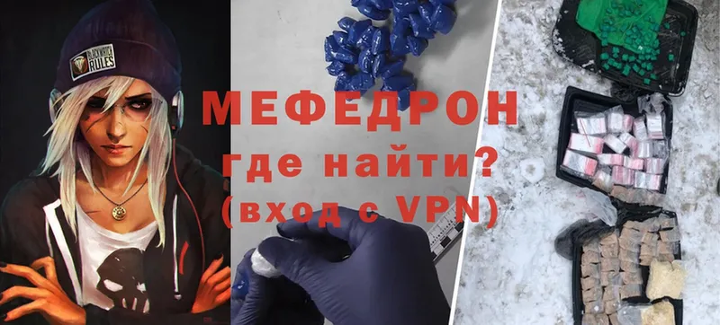 Мефедрон VHQ  купить   Зеленокумск 